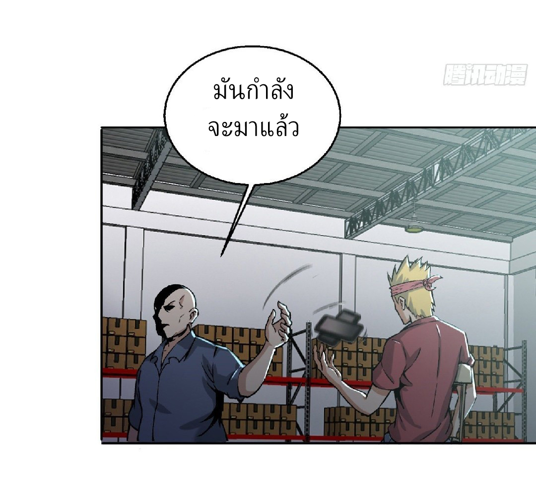 ยอดคนอัจฉริยะ ซุปเปอร์ไวรัสกลายพันธุ์ ตอนที่ 9 หน้า 55