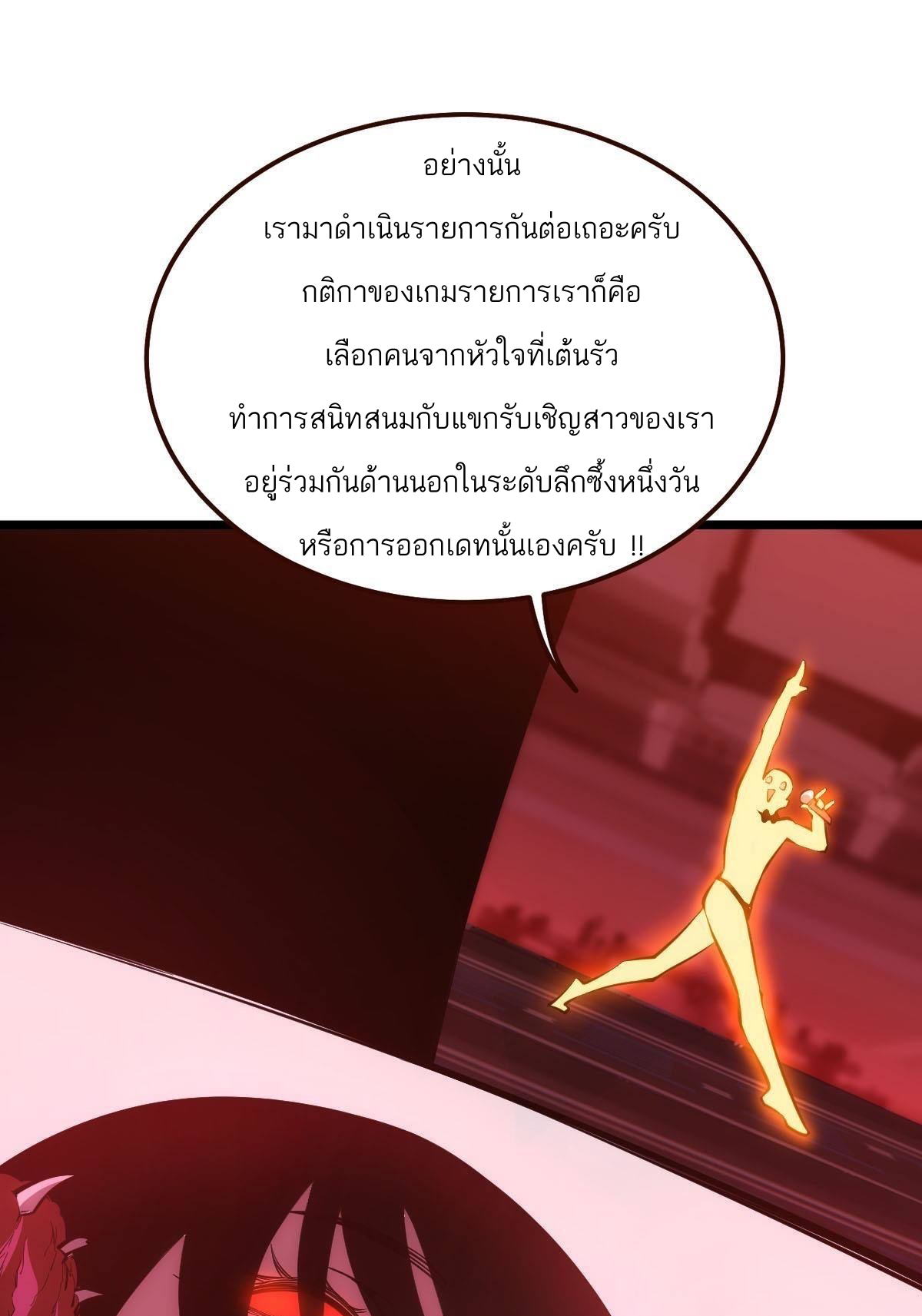 Extremely Evil Game ตอนที่ 4 หน้า 32