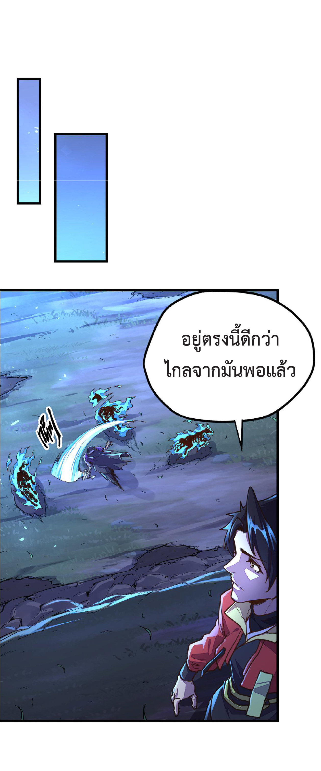 ปรมจารย์ควบคุมองค์ประกอบธาตุ ตอนที่ 9 หน้า 17