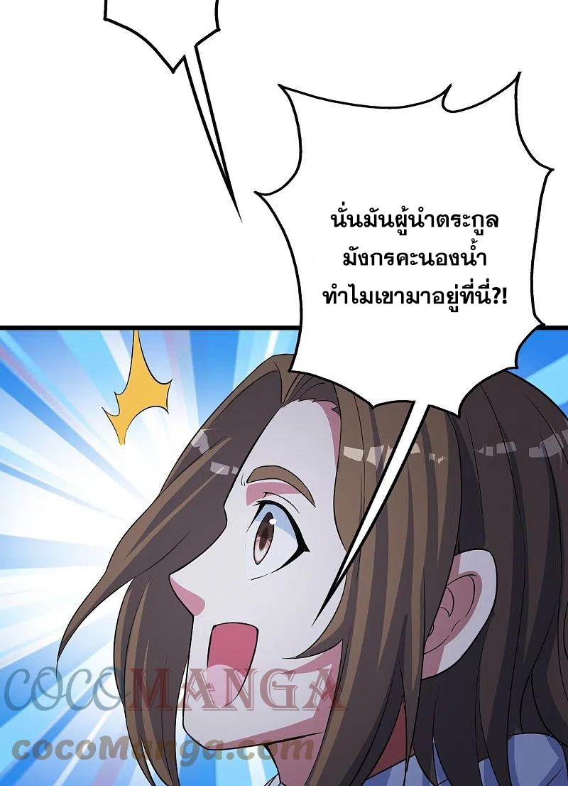 เทพอสูรสยบฟ้า ตอนที่ 271 หน้า 28