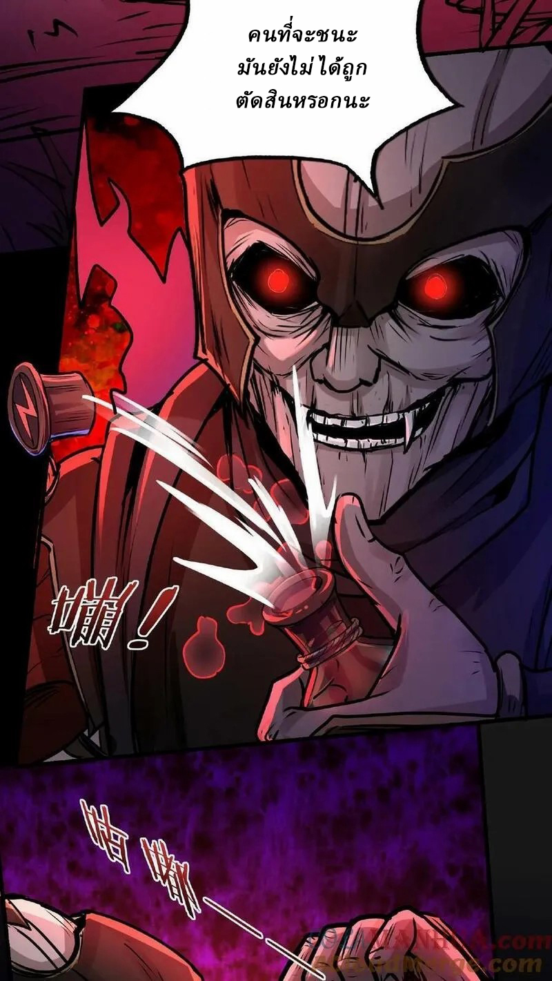 Mysterious Pharmacist ตอนที่ 52 หน้า 5