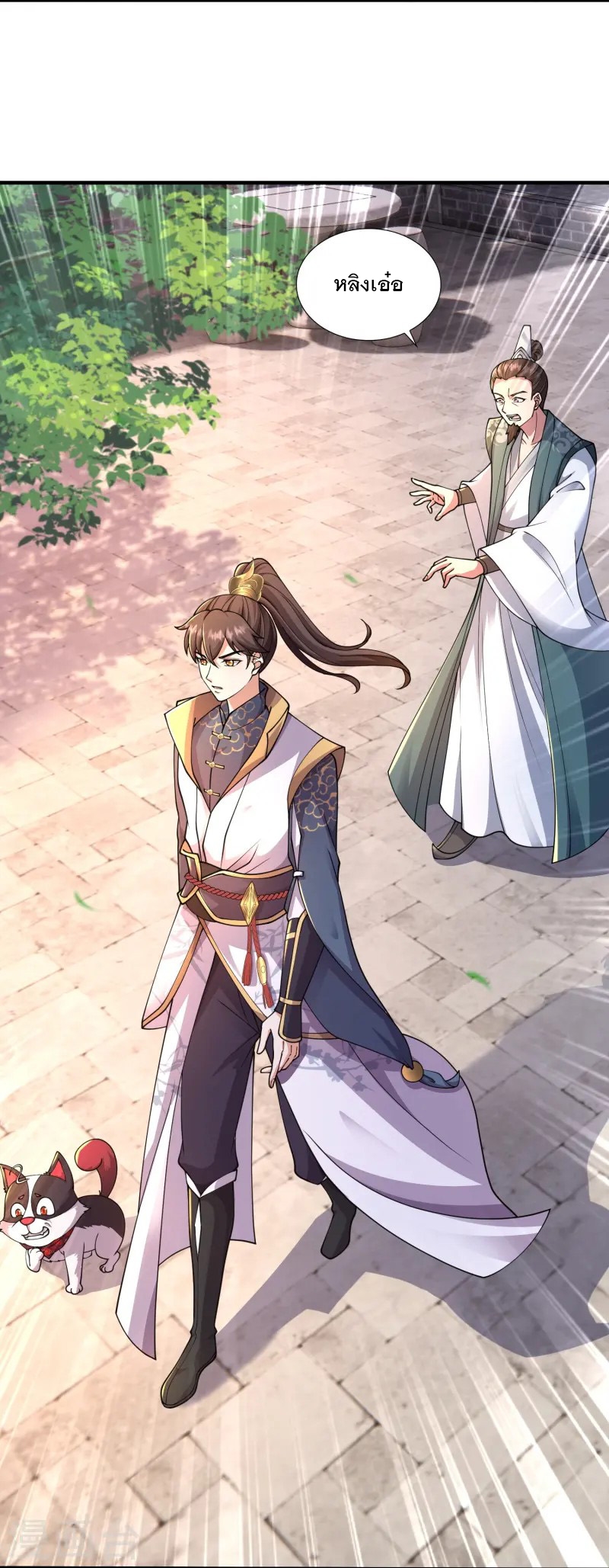 การกลับมาของเทพมาร ตอนที่ 11 หน้า 13