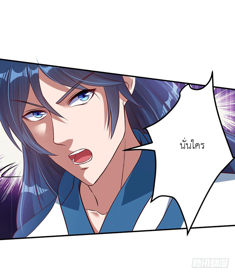 Peerless Scripture of Chaos ตอนที่ 10 หน้า 23