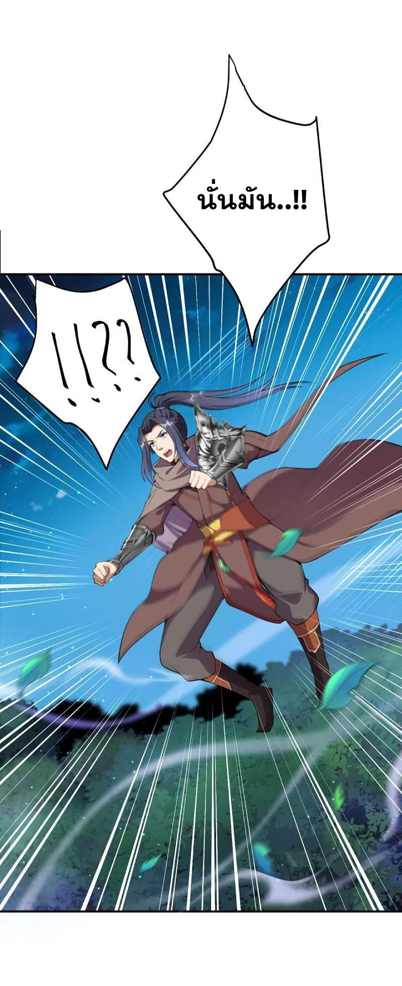 Against the Gods - อสูรพลิกฟ้า ตอนที่ 324 หน้า 7