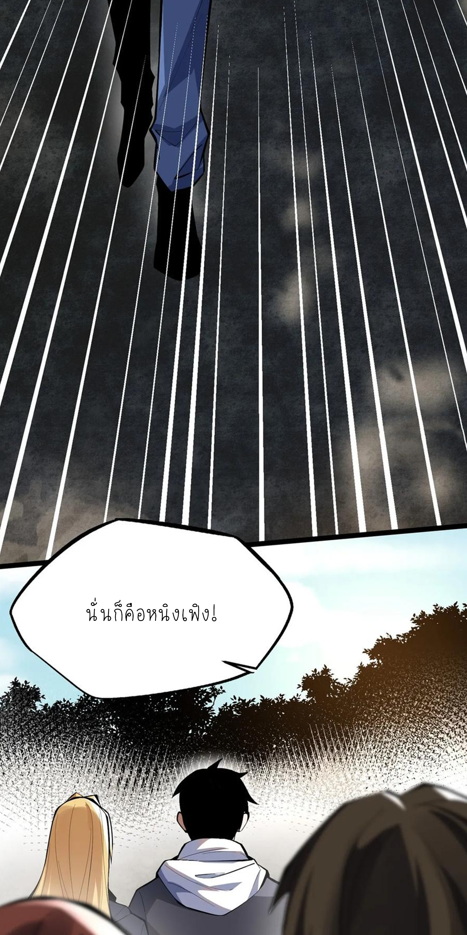 ไม่อยากเรียนทักษะ แห่งคำสาปเลย! ตอนที่ 68 หน้า 15
