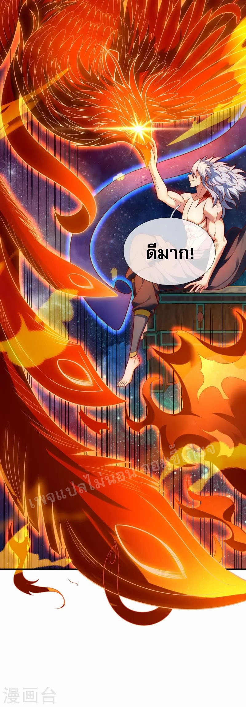 การกลับมาของเทพอสูร ตอนที่ 23 หน้า 40