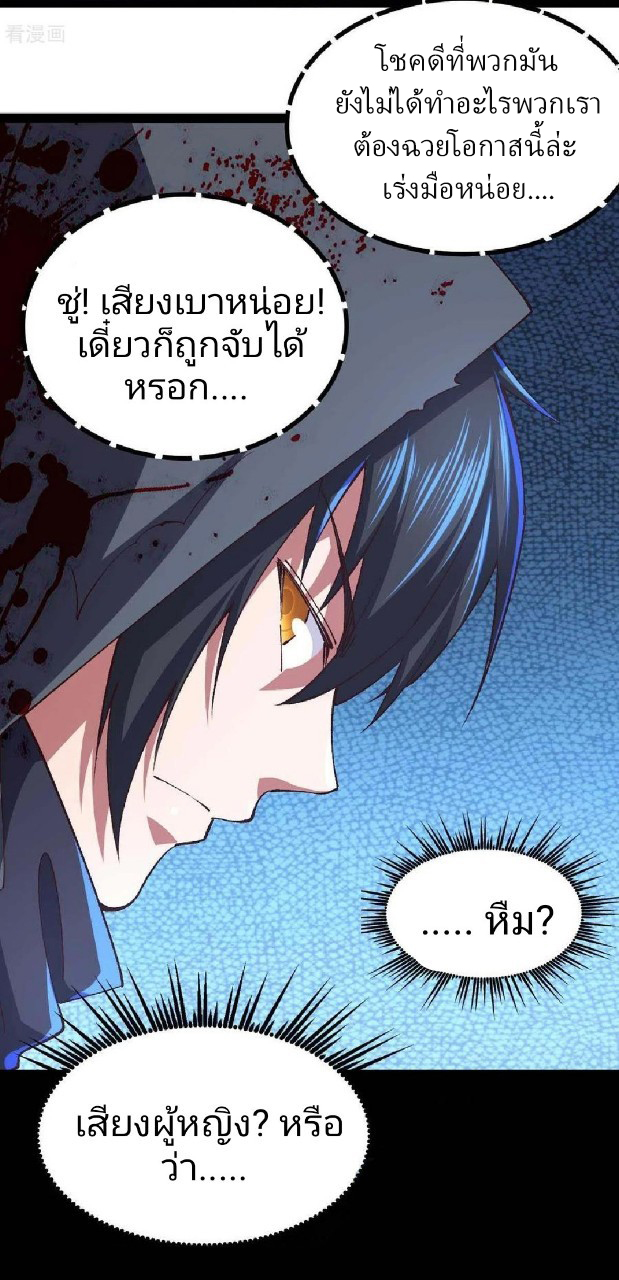 ฮาเร็มกองทัพสาวนี้ของผม ตอนที่ 43 หน้า 19