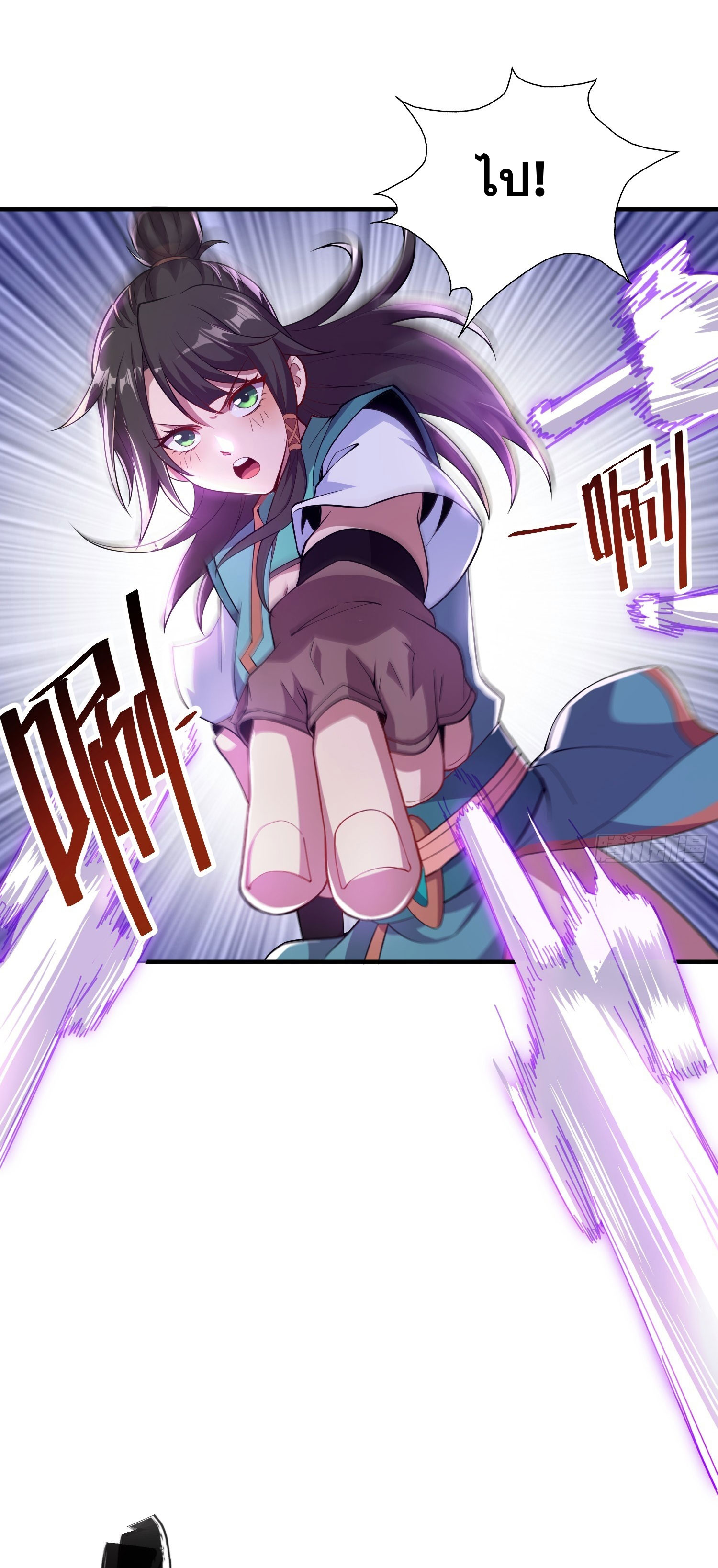 I Can Control All Opportunities ชนจีน ตอนที่ 8 หน้า 26