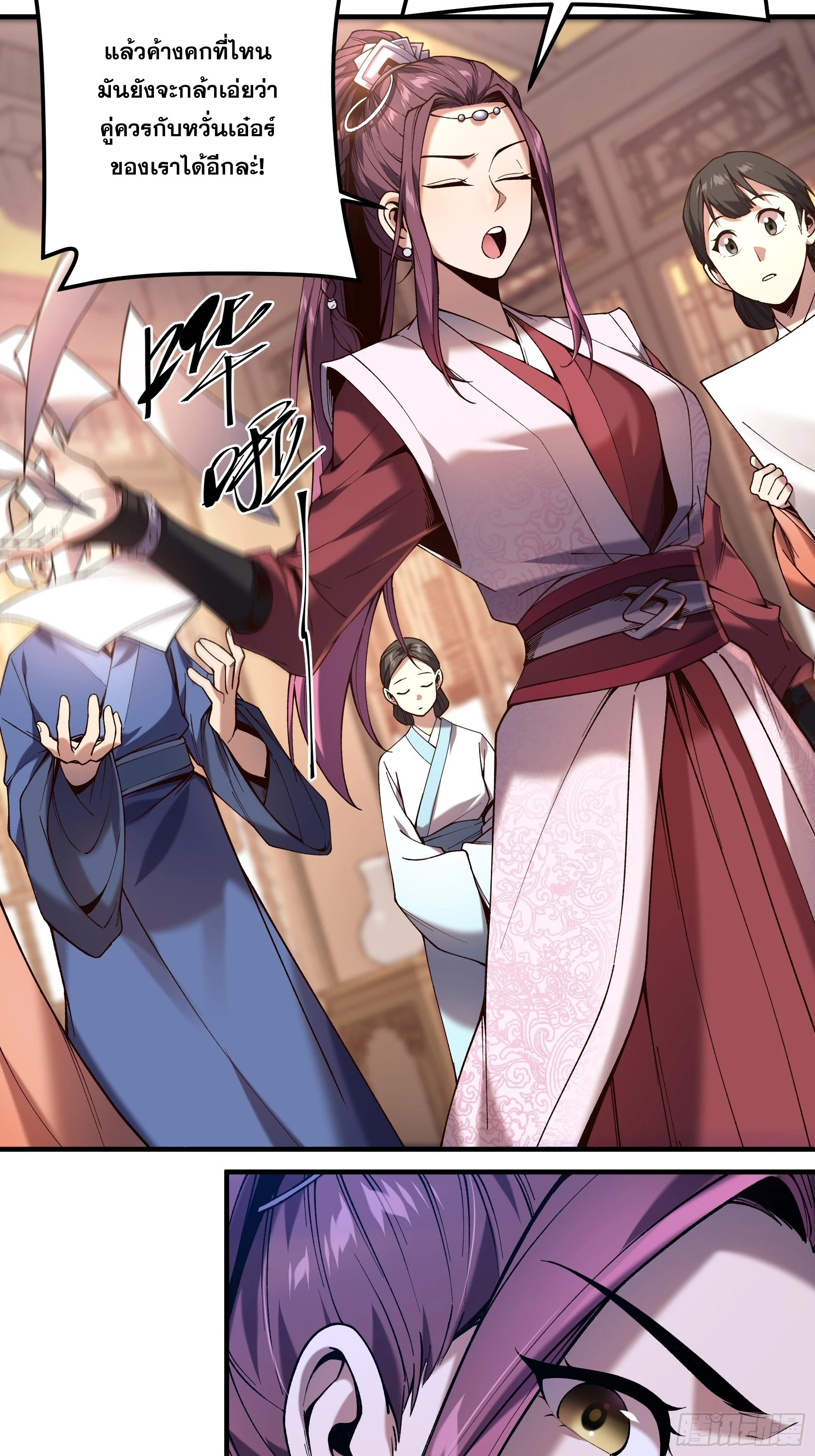 หาญท้าชะตาฟ้า ปริศนายุทธจักร ตอนที่ 31 หน้า 5