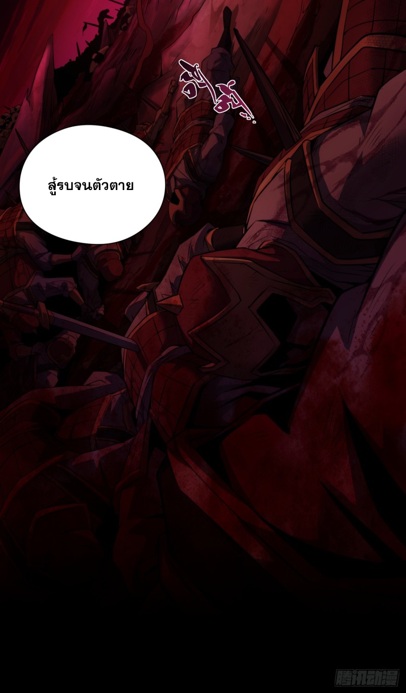 ปรมาจารย์นักเล่นแร่แปรธาตุ ตอนที่ 1 หน้า 14