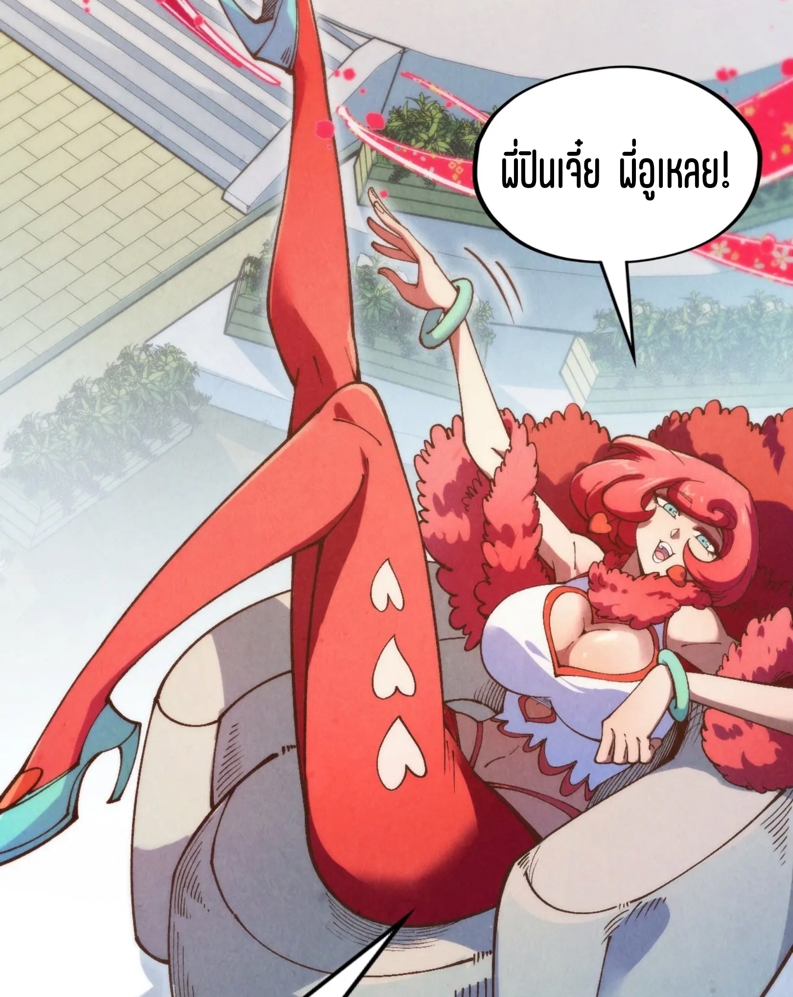 มหาเทพนิรันดร์กาล ตอนที่ 223 หน้า 5