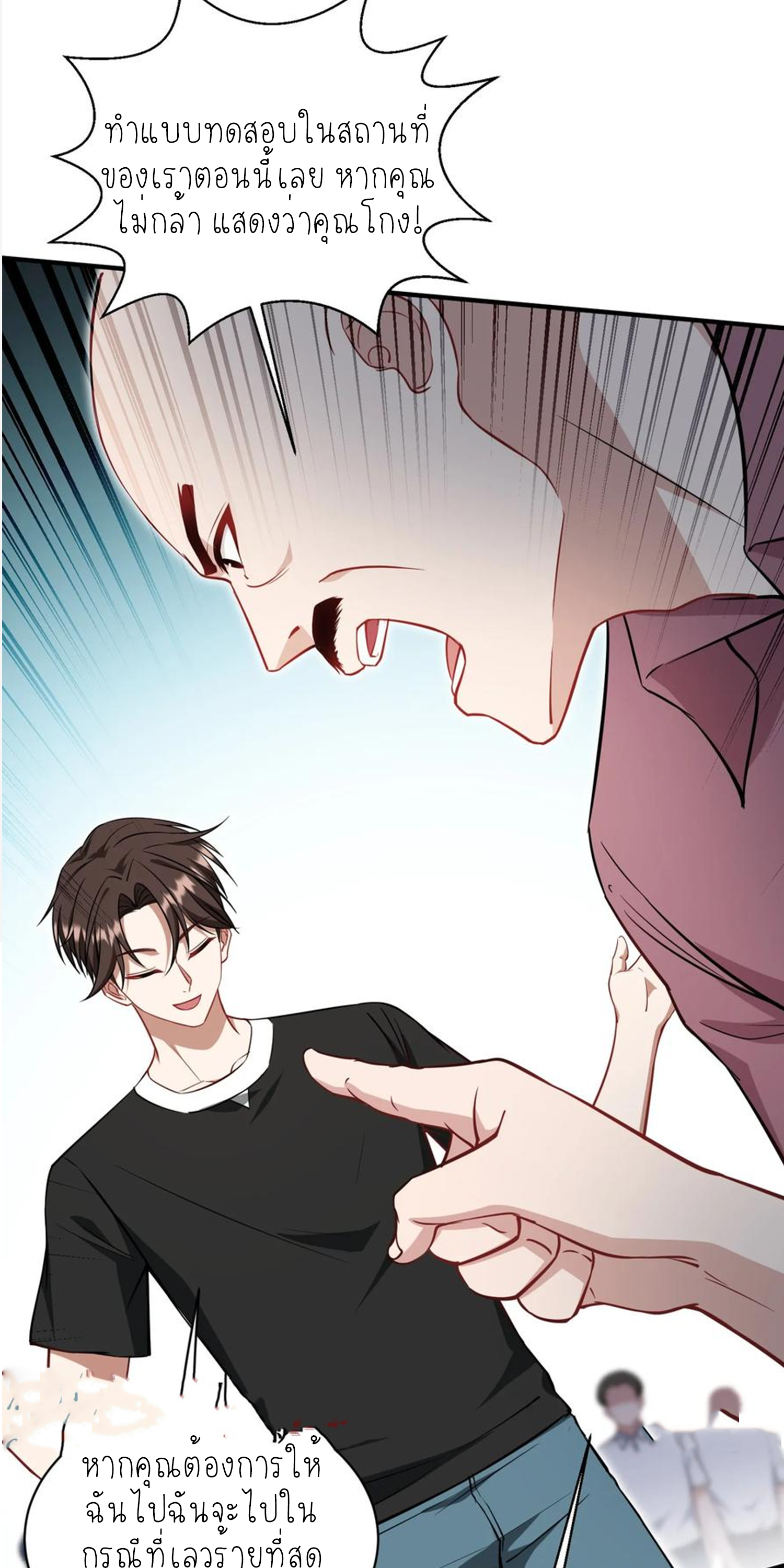 ผมไปเกาะสาวสวยกิน, แต่ตอนนี้ฉันเป็นคนร่ำรวยแล้ว~ ตอนที่ 129 หน้า 35