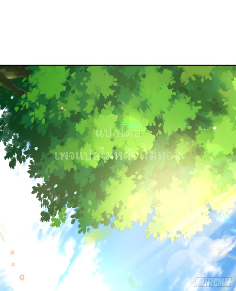 ราชันย์เทพยุทธ์มังกรผงาดฟ้า ตอนที่ 13 หน้า 19