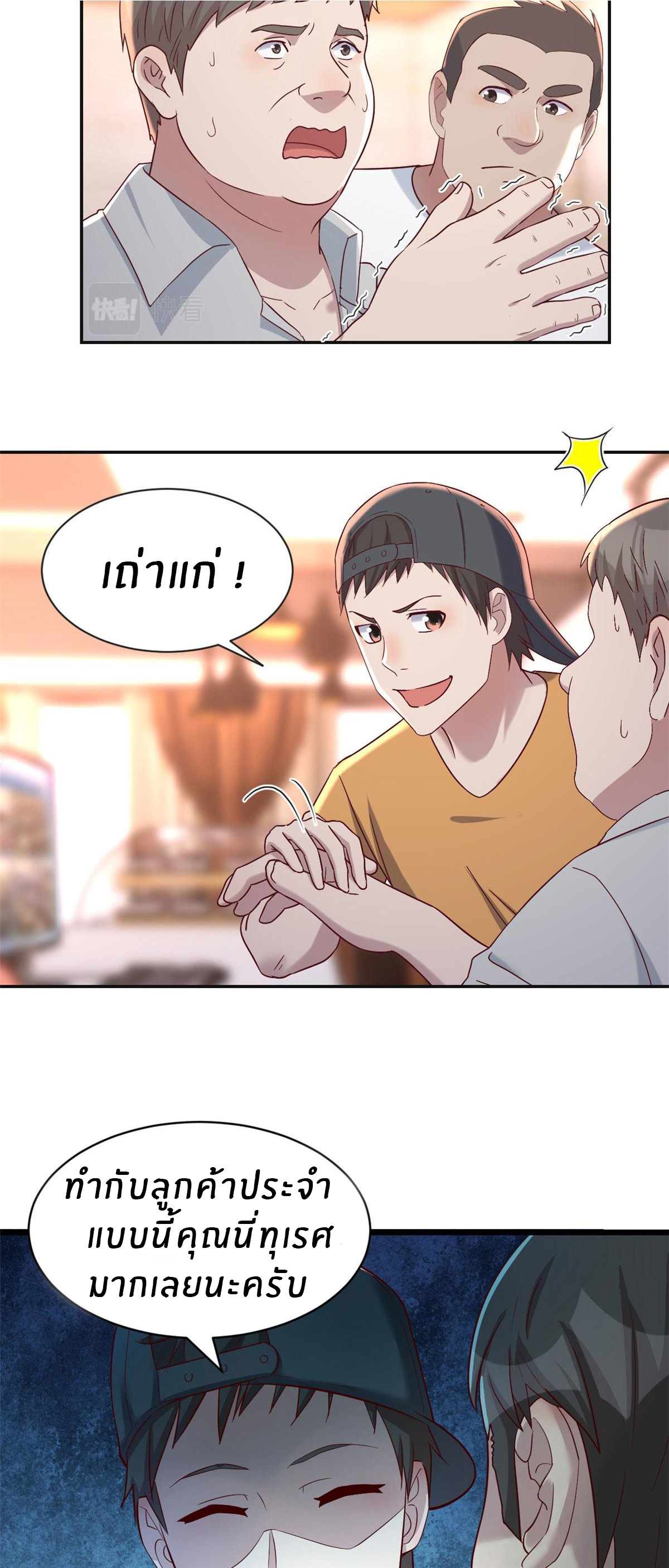 พี่สาวอยากเล่นคุณ ตอนที่ 78 หน้า 9