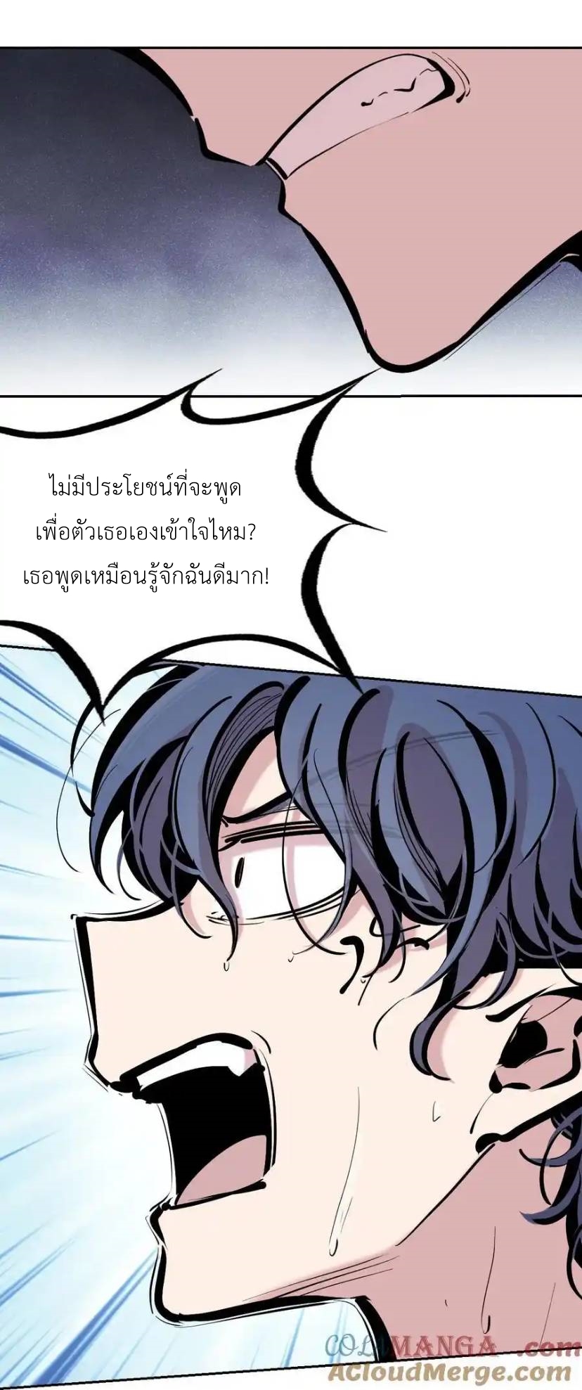 Demon x Angel can't get along! ตอนที่ 134 หน้า 29