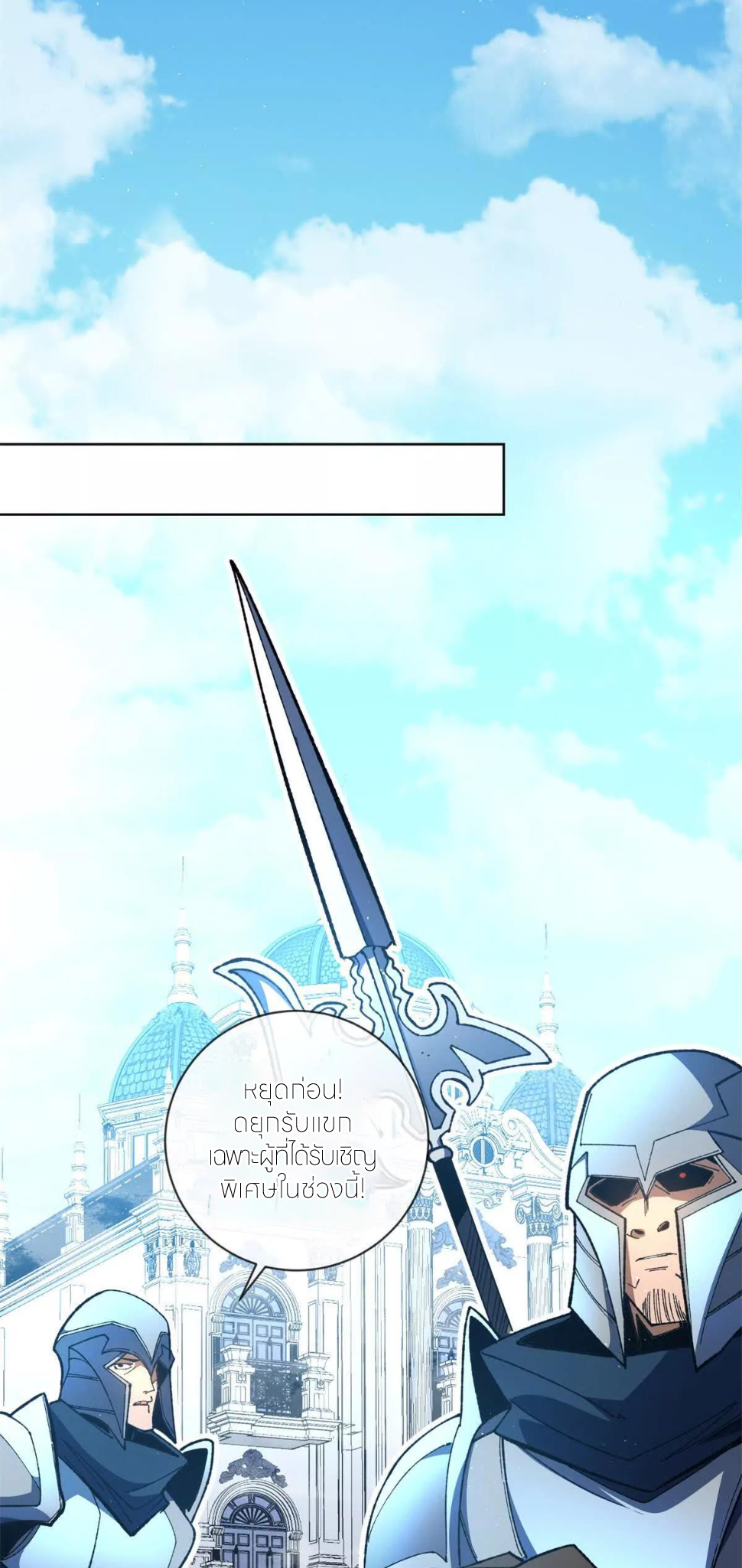 ระบบเติมเงิน คืนให้พิเศษกับตอนตาย ตอนที่ 21 หน้า 6