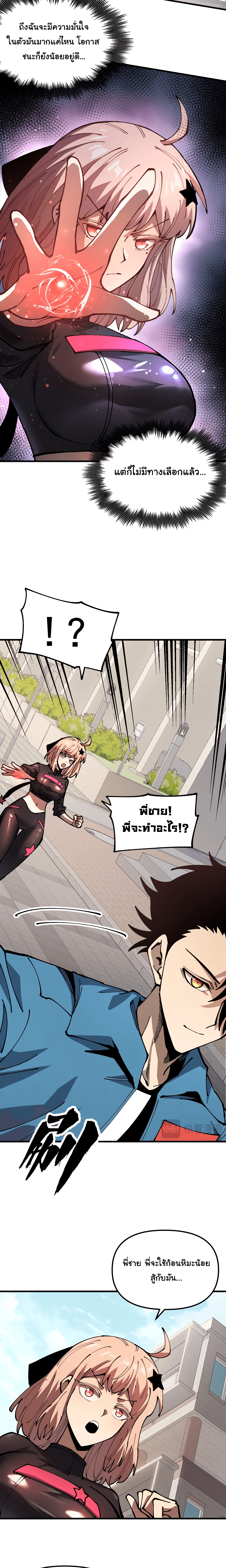 ผู้ฝึกสัตว์อสูรระดับโลก: ฉันมองเห็นเส้นทางวิวัฒนาการ ตอนที่ 3 หน้า 2