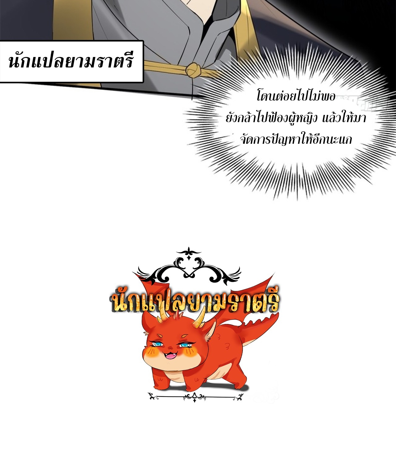 อยู่ๆก็มีลูกสาวบุญธรรมเป็นจอมมารซะงั้น ตอนที่ 10 หน้า 51