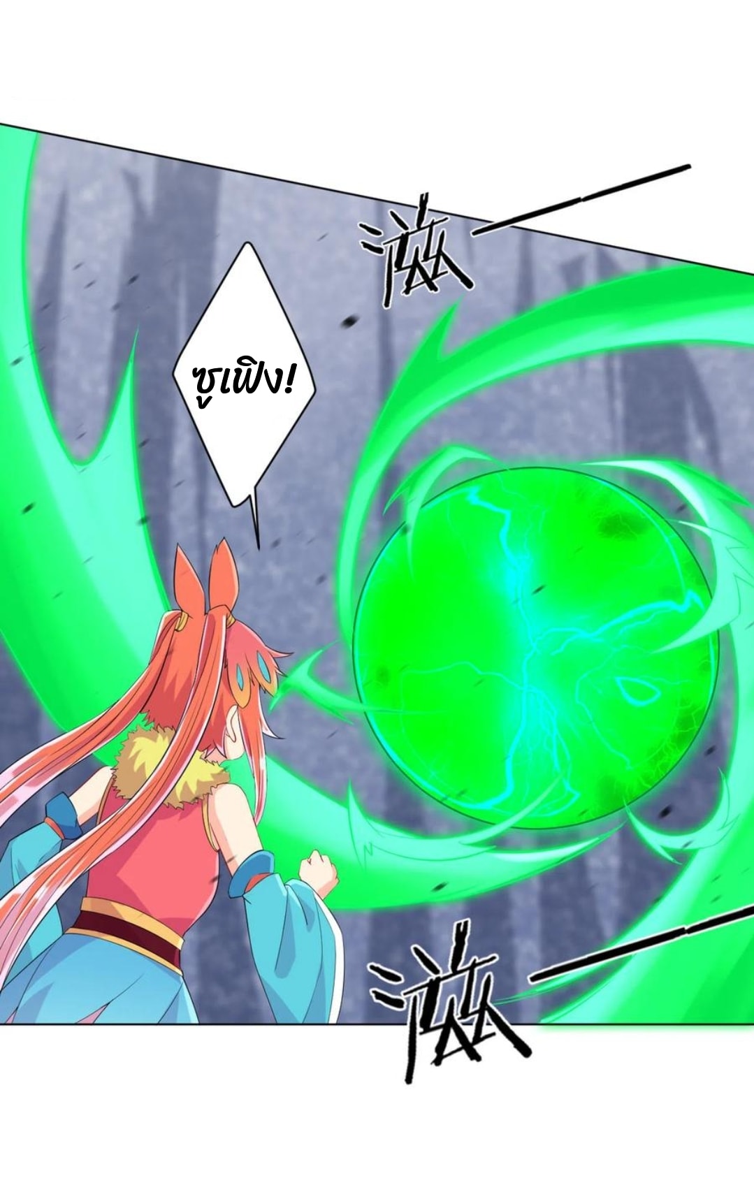 ข้ารับใช้ชั้นหนึ่ง ตอนที่ 146 หน้า 8