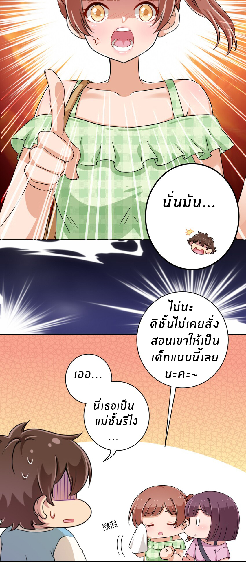 What is the use of God giving me this embarrassing superpower? ตอนที่ 52 หน้า 8