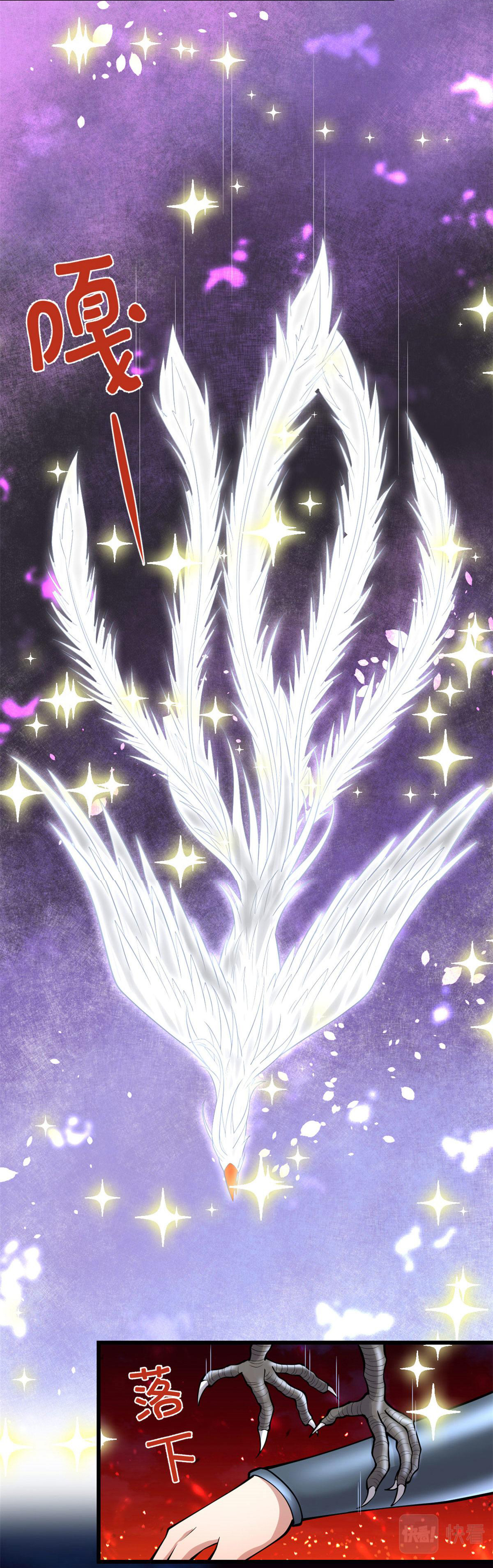 I might be a fake fairy ตอนที่ 255 หน้า 3