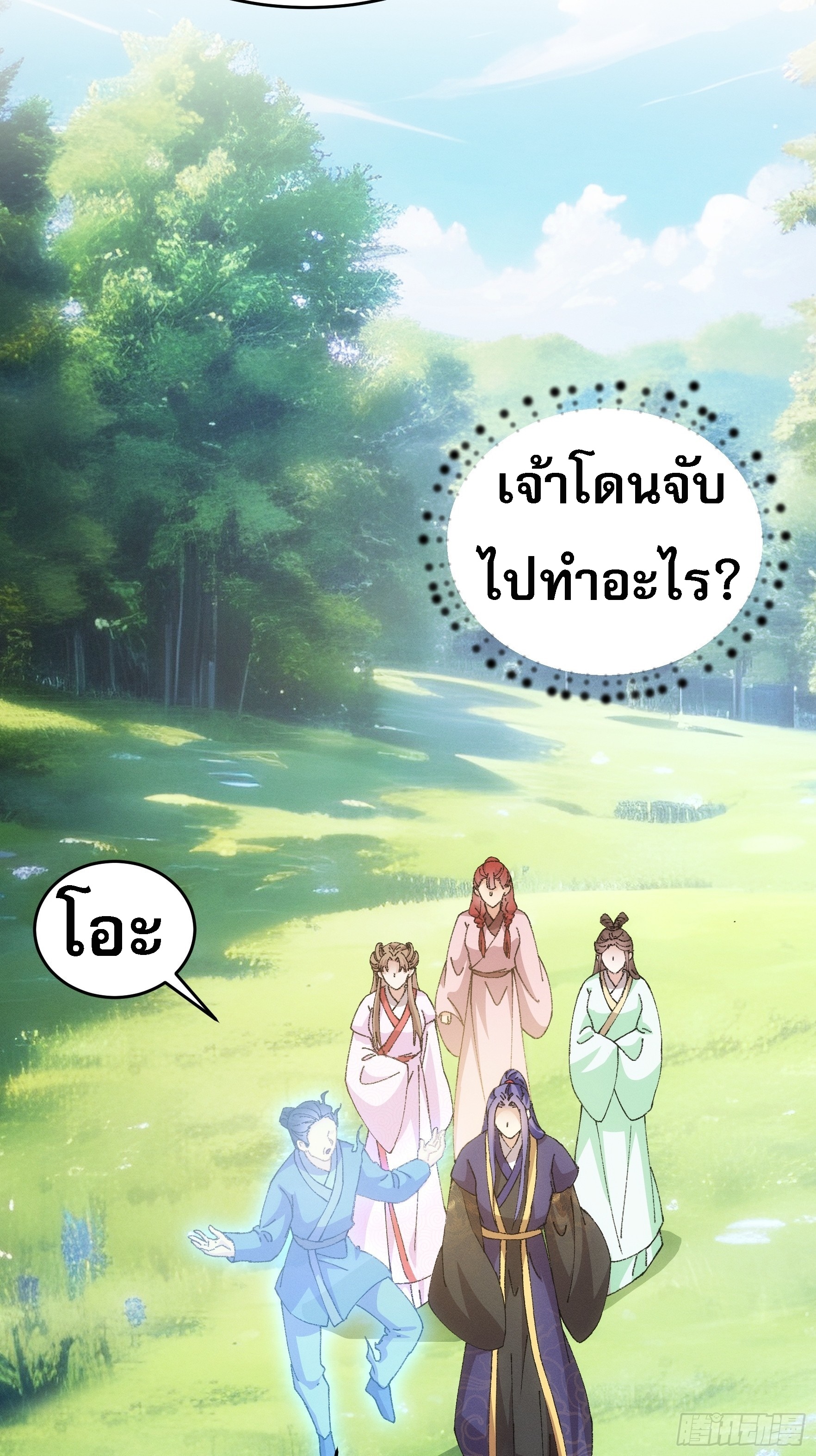 ข้าจะกำหนดชะตาตัวเอง ทันจีน ตอนที่ 181 หน้า 41