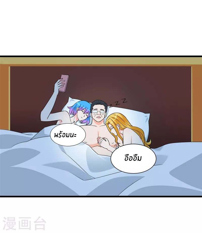 Emperor son in law (ชนต้นจีน) ตอนที่ 96 หน้า 6