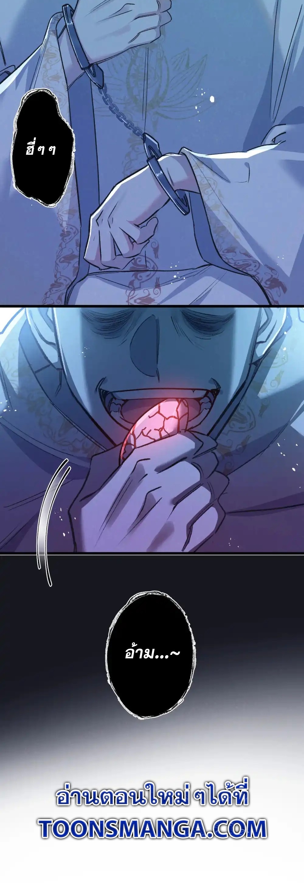 สุดยอดฟาร์มวันสิ้นโลก ตอนที่ 39 หน้า 26