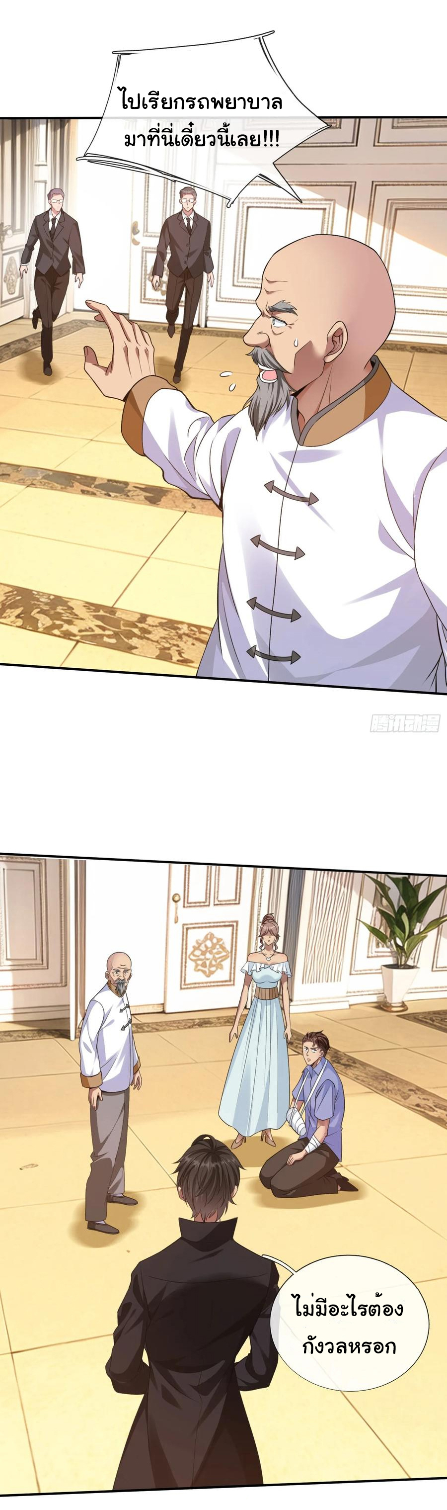 The god of war is reborn to avenge ตอนที่ 98 หน้า 23