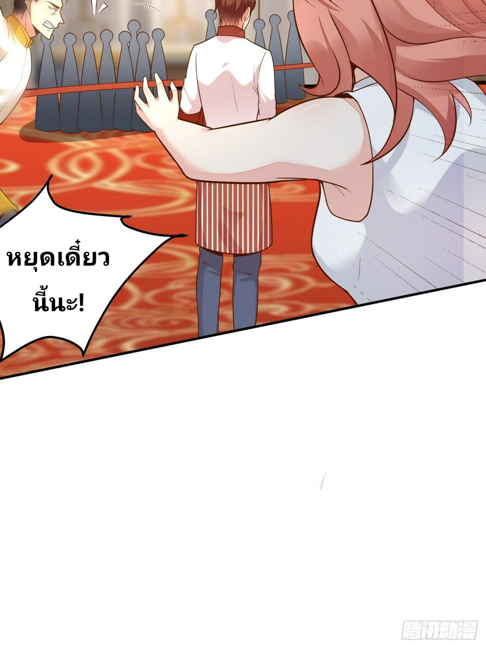 ฉันสุ่มตัวตนใหม่ทุกสัปดาห์ ตอนที่ 59 หน้า 3