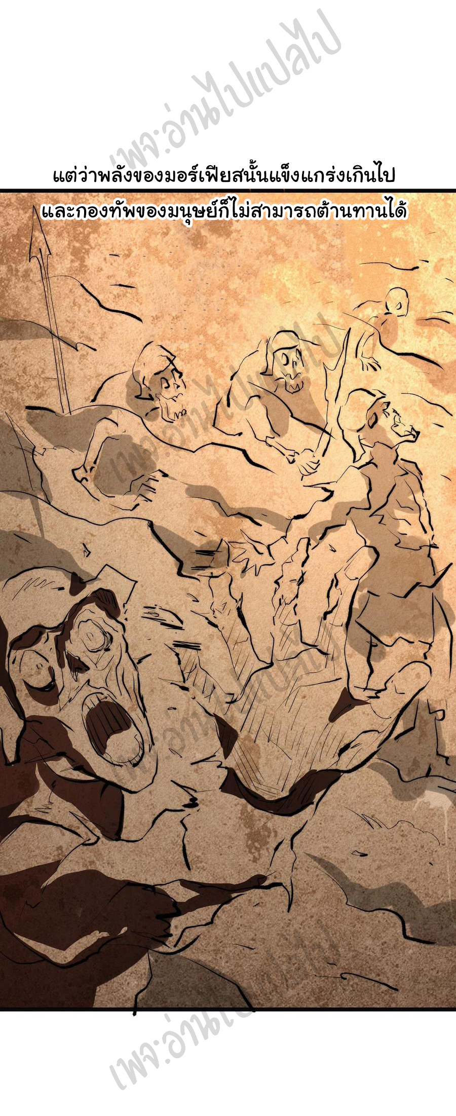 I killed the gods in another world ตอนที่ 29 หน้า 22