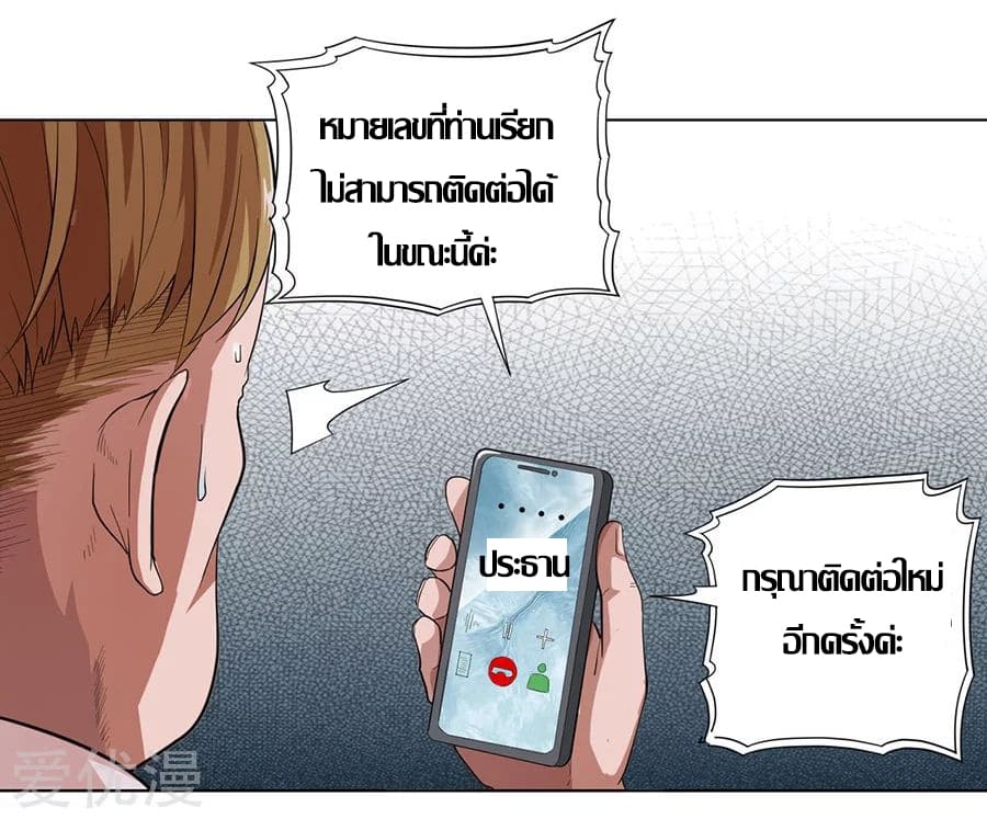 Inverse God Doctor ตอนที่ 22 หน้า 2