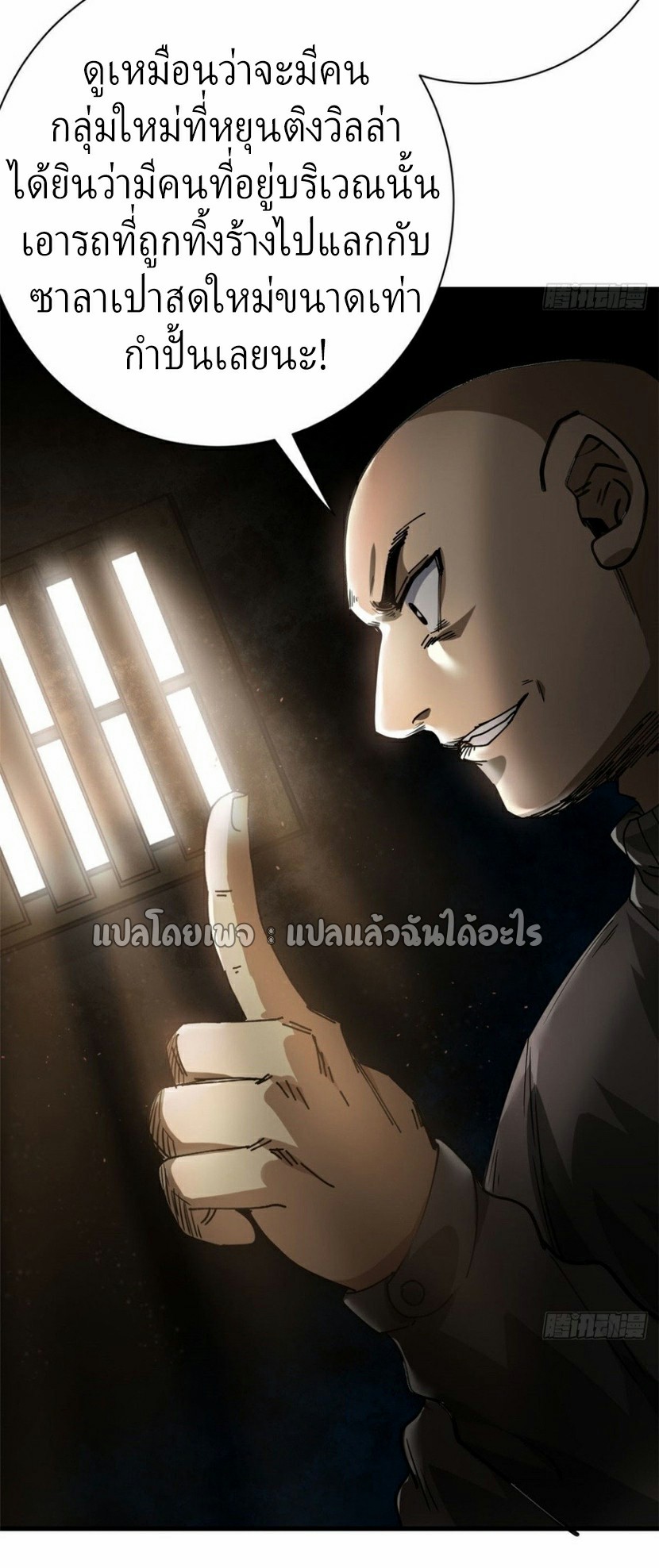 รูเล็ตเวิลด์ สุ่มไอเทมเอาชีวิตรอด ตอนที่ 155 หน้า 4