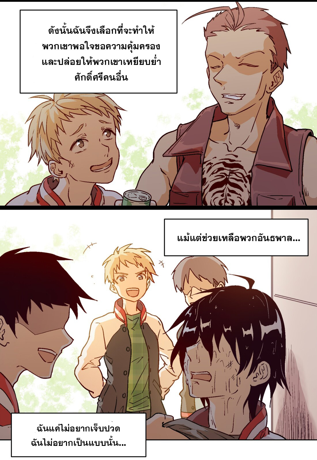 The King of Special Forces Reborn in School, Popular With Girls ตอนที่ 9 หน้า 38