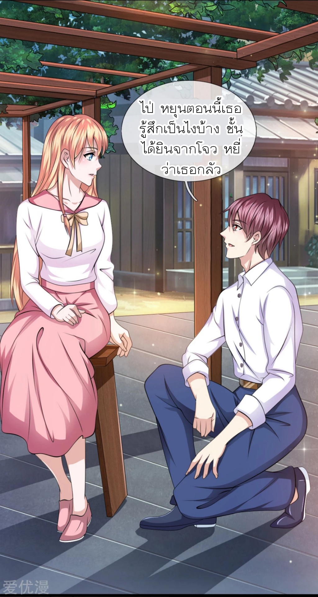 สุดยอดปรมาจารย์มีด ตอนที่ 149 หน้า 6