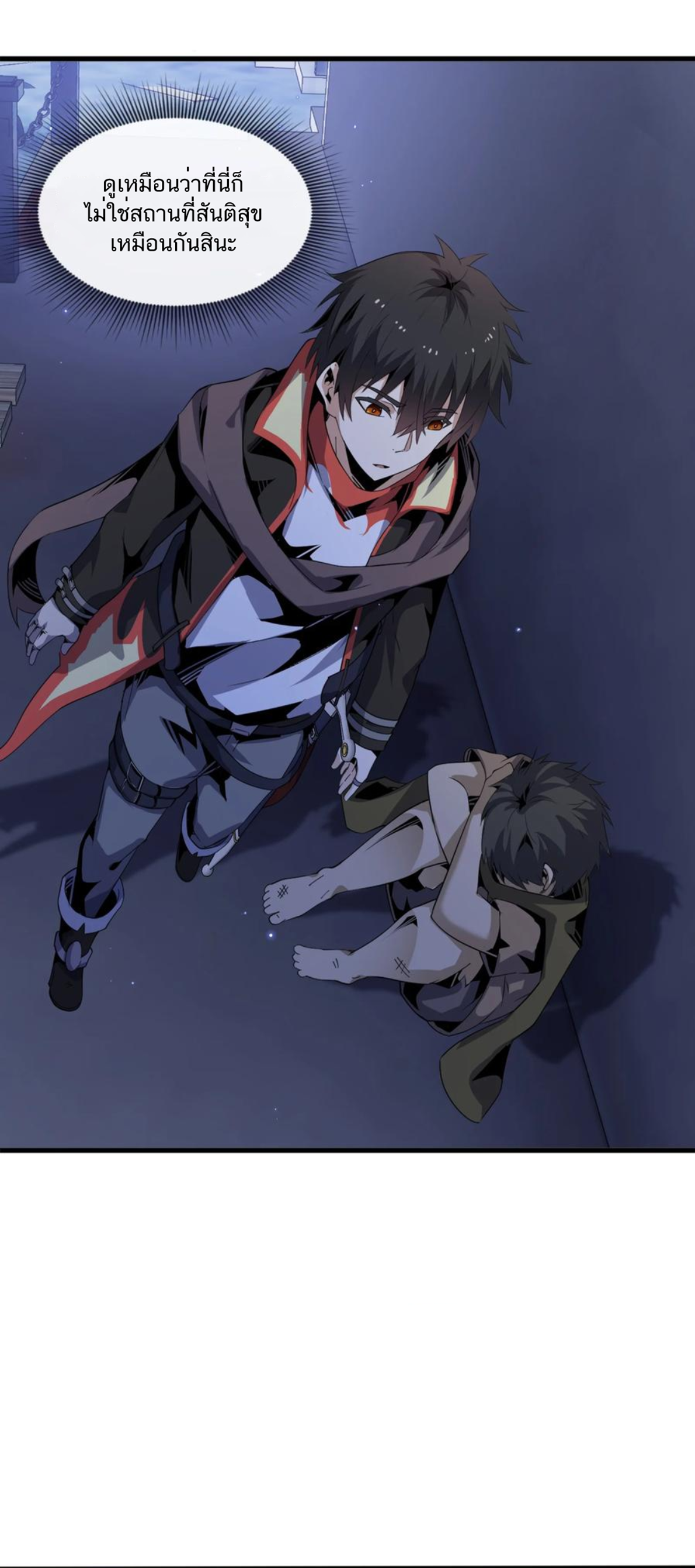 คนทั้งเซิฟก็เอาข้าไม่ลง !!? ตอนที่ 10 หน้า 19