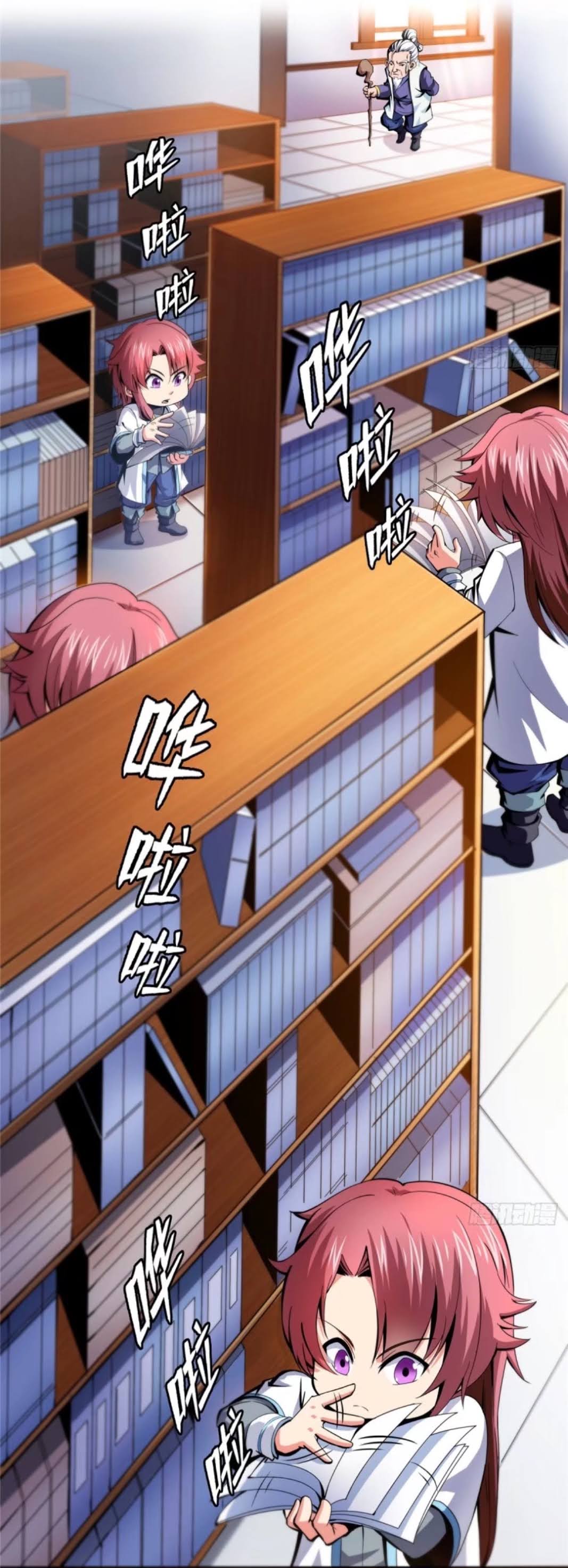 Library Of Heaven's Path ตอนที่ 19 หน้า 12