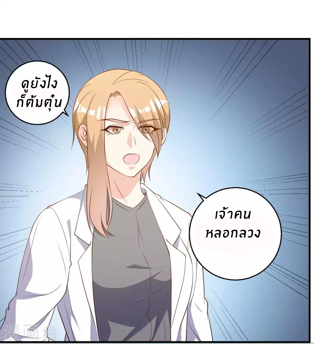 God Fisherman ตอนที่ 54 หน้า 15