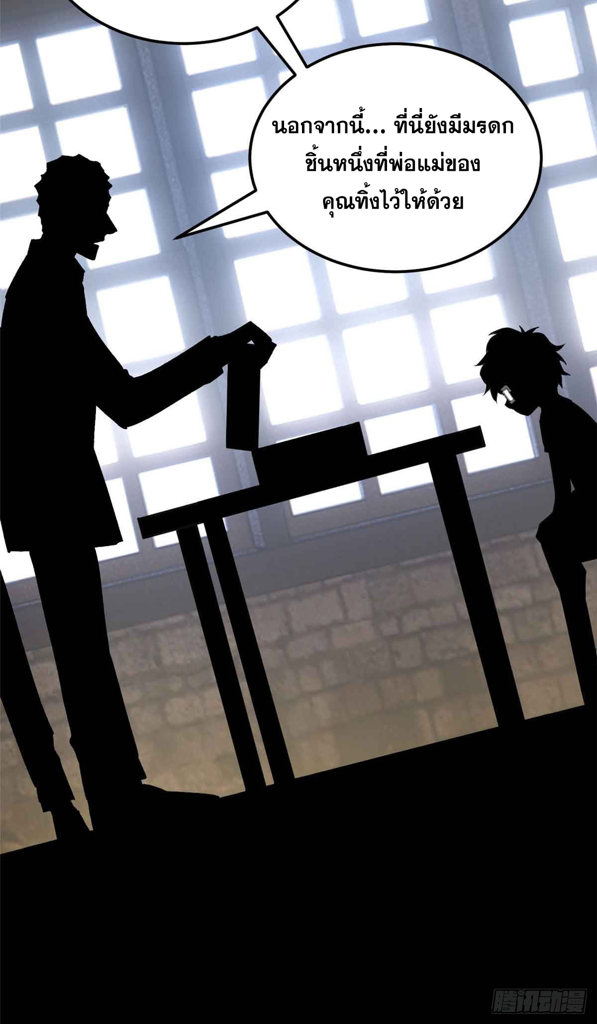 โลกเหนือธรรมชาติ! ฉัน... กลายเป็นแวมไพร์งั้นเหรอ!? ตอนที่ 1 หน้า 47