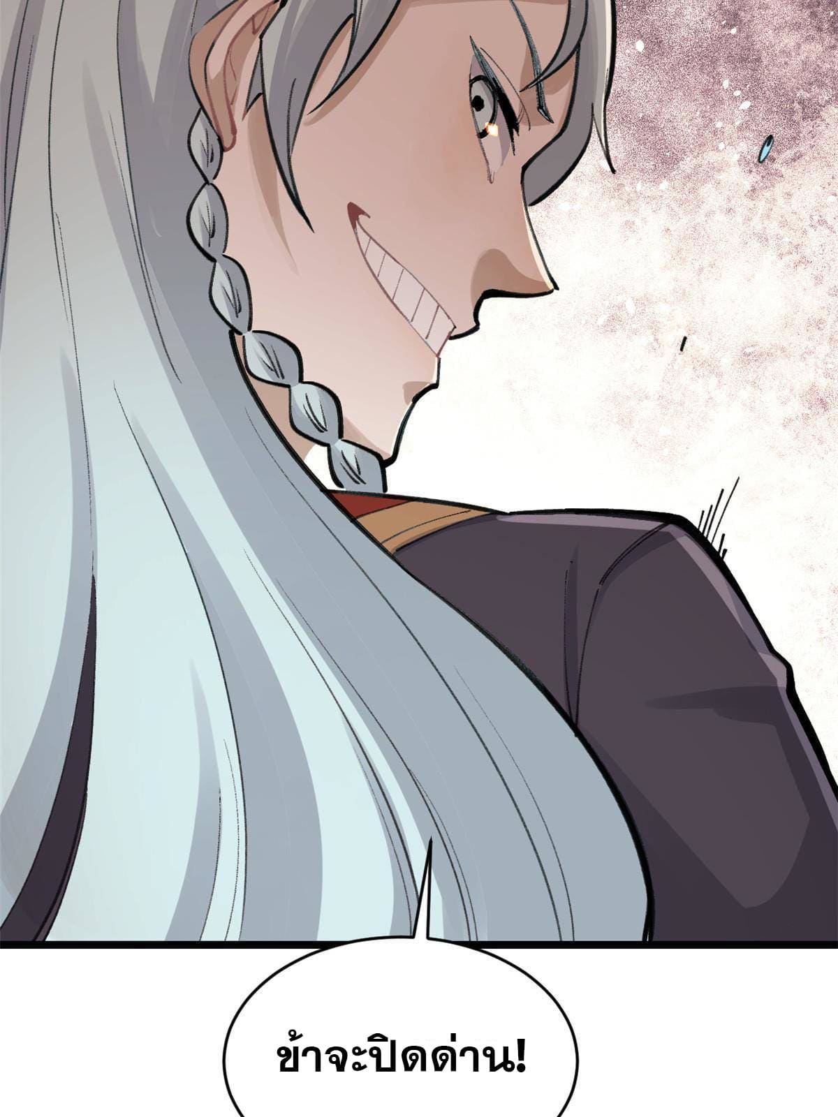 นิกายที่แข็งแกร่งที่สุด (ทันจีน) ตอนที่ 152 หน้า 65