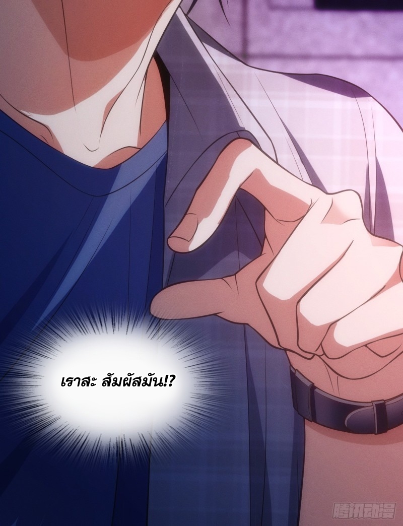 ช่วยทำตัวดีๆกับภรรยาของผมด้วย ตอนที่ 4 หน้า 59