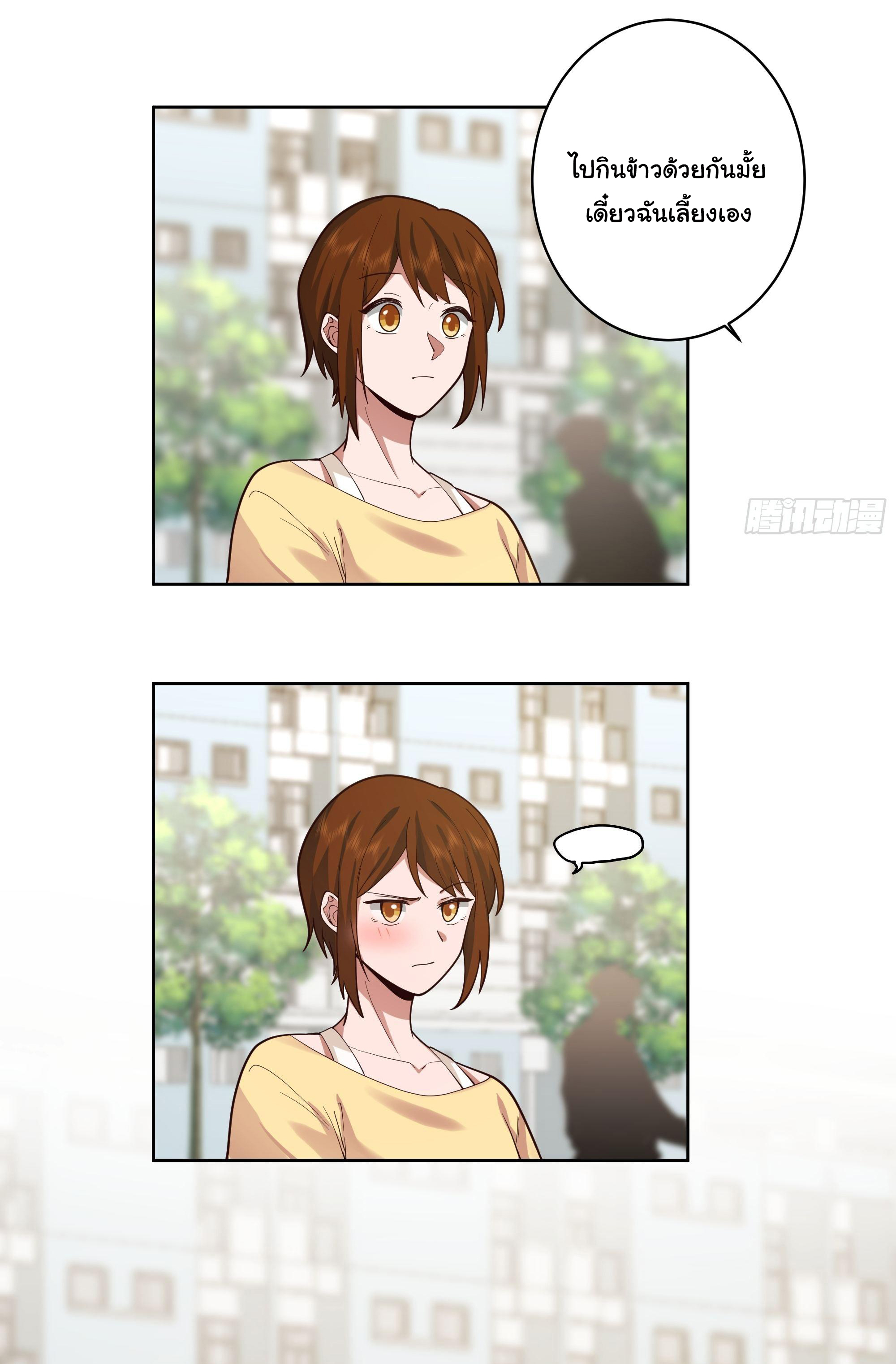 ผมไม่ได้อยากกลับมาเกิดใหม่เลยจริงๆ ตอนที่ 12 หน้า 32