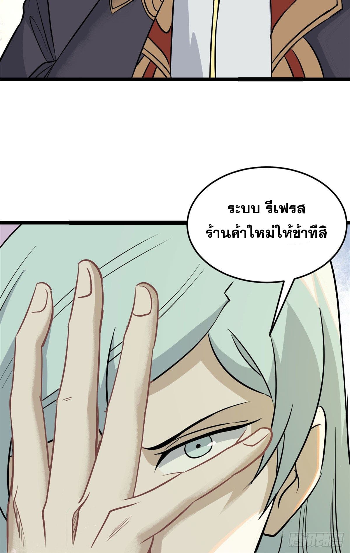 นิกายที่แข็งแกร่งที่สุด (ทันจีน) ตอนที่ 118 หน้า 55