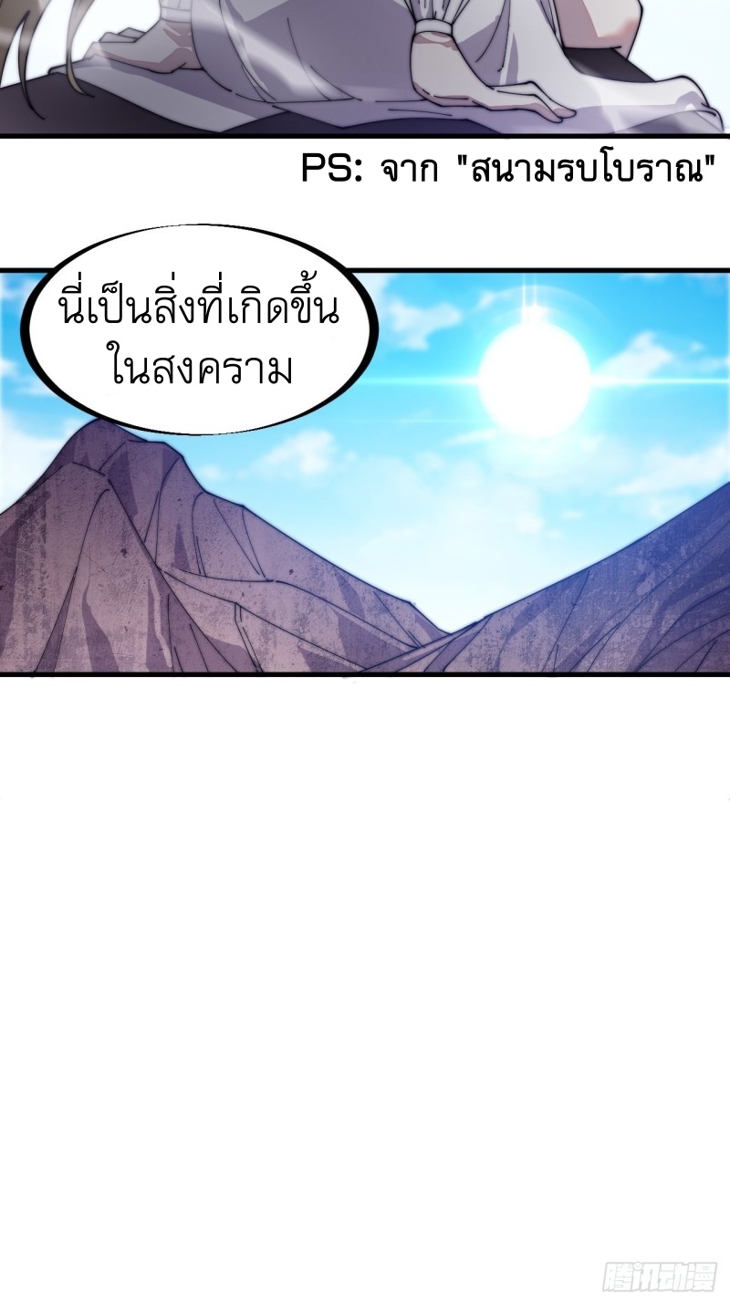 Starting a Mountain ตอนที่ 140 หน้า 30