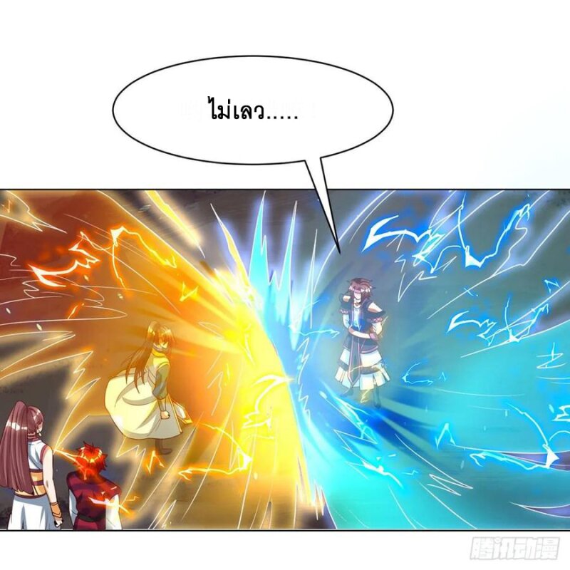 Dominate The Three Realms ตอนที่ 82 หน้า 18