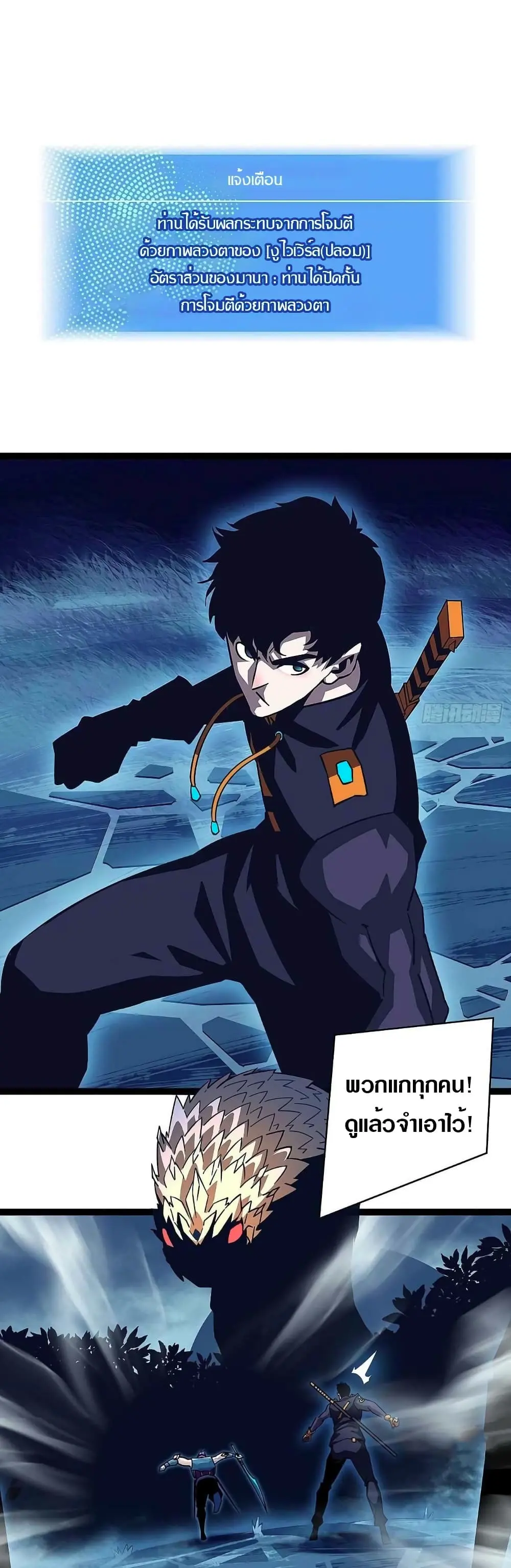 [จบ] เริ่มต้นใหม่ด้วยการเล่นเกมอย่างจริงจัง - It All Starts With Playing Game Seriously ตอนที่ 34 หน้า 2