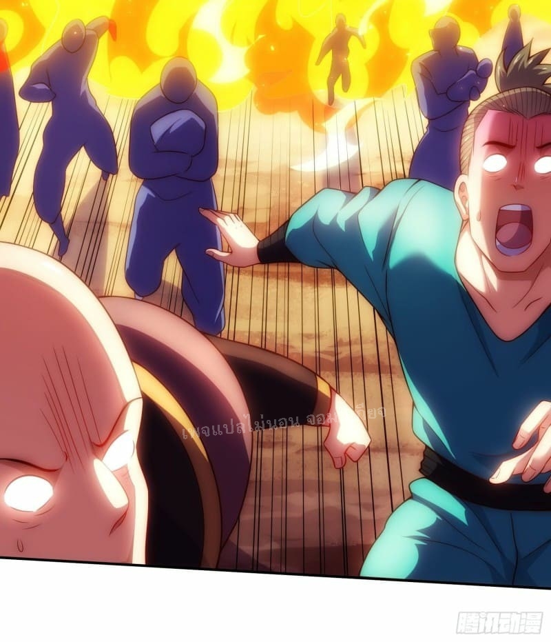 การกลับมาของเทพอสูร ตอนที่ 27 หน้า 54