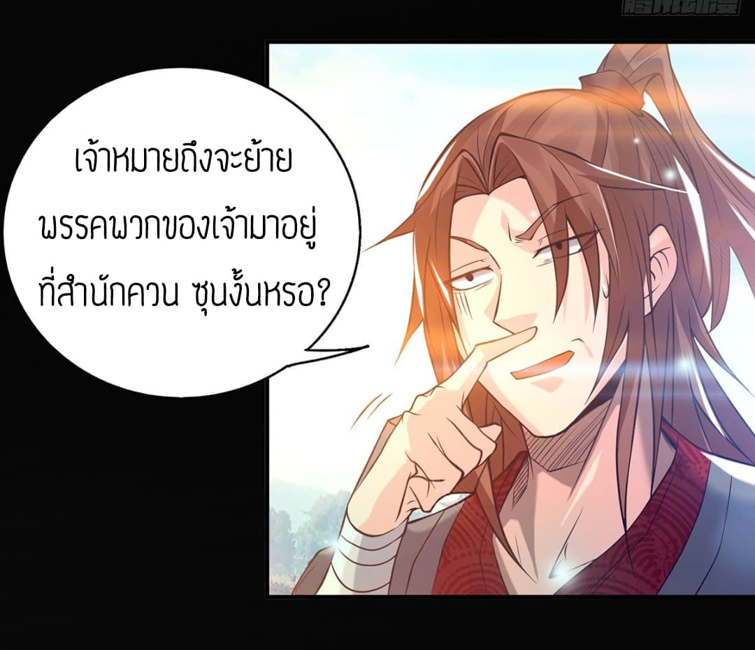 Reversal of God King ตอนที่ 7 หน้า 14