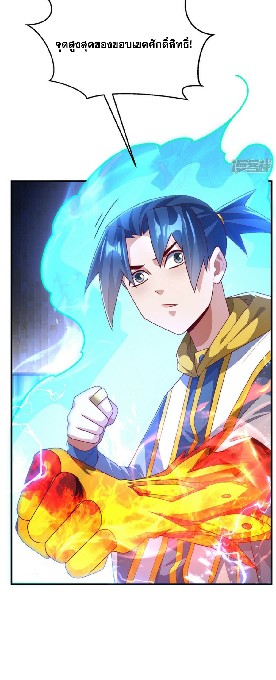 Wu ni ตอนที่ 271 หน้า 6