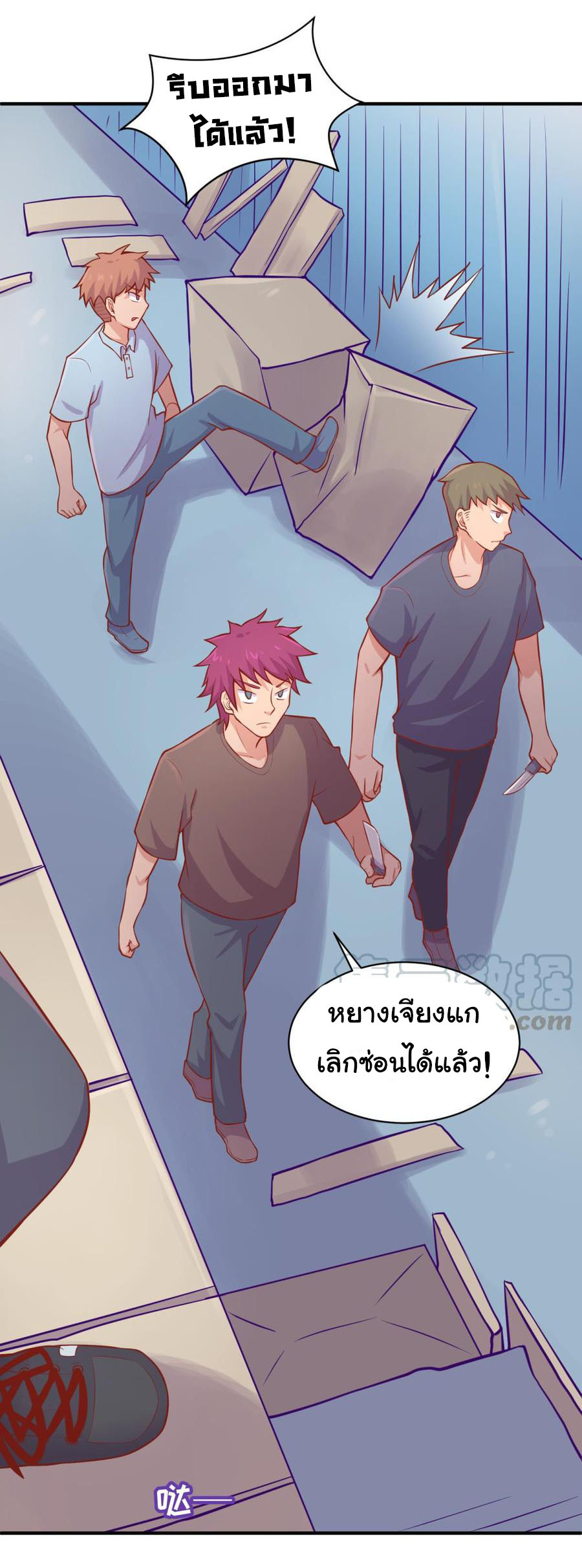 เทพเซียนหมอ ของยัยเทพธิดา ตอนที่ 82 หน้า 17